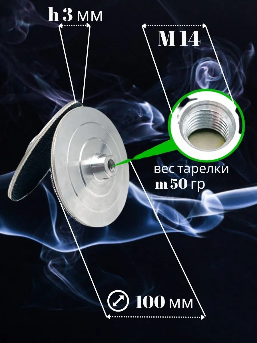 Uroven' 1 Porselen Granit İçin Zımpara Diskleri 3 Adet Ve Destek Tablası 252212038