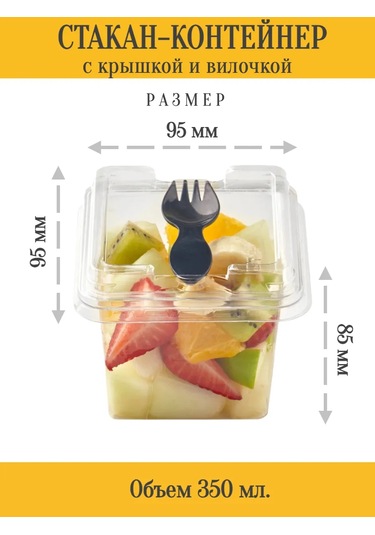 Almazpak Tek Kullanımlık Kapaklı Ve Çatalı Tatlılar İçin Kapatılabilir Kap 395813982 100 adet