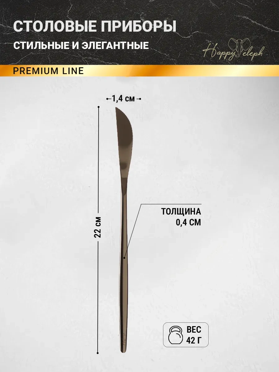 Happyeleph 6 Parçalı Sofra Bıçak Seti 168426401 Gri