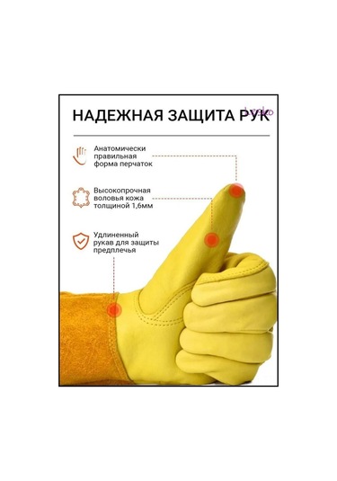 Folinda Tam Deri Bahçe Eldiveni, 1.5mm Kalınlıkta, Çarpık Ve Piken Koruması, 35cm Manşet, M Bedeni 41cm , 1 Çift Sarı