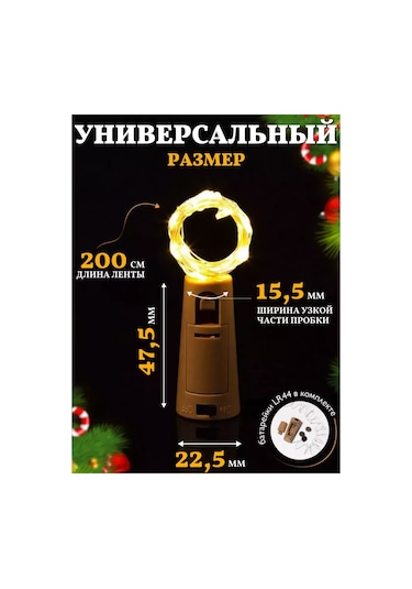 Chertiche Şişe Mantarı Sarı Zincir 2 Adet 133524093 Gri