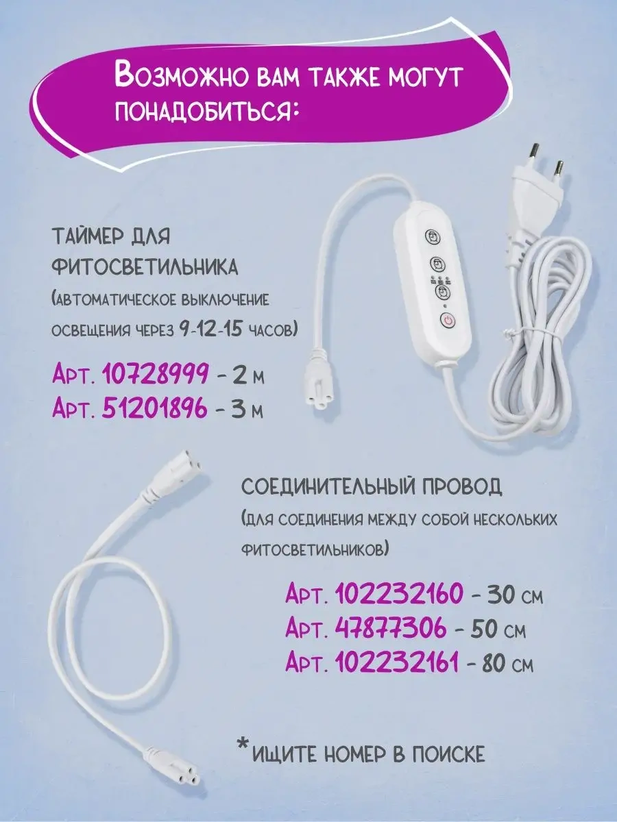 Uniel Bitkiler Ve Fide İçin Tam Spektrumlu Fitolamba 18w 6611654 Krem