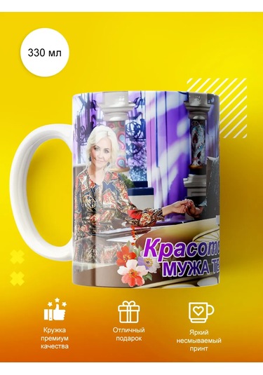 Cup-cup Baskılı Ve Yazılı Hediye Kupası 303561649 Beyaz