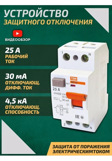 Tdmelectric Dozlama Otomatik Tsi Dif Otomatik 25a 30ma Vd1-63 2p 127882368