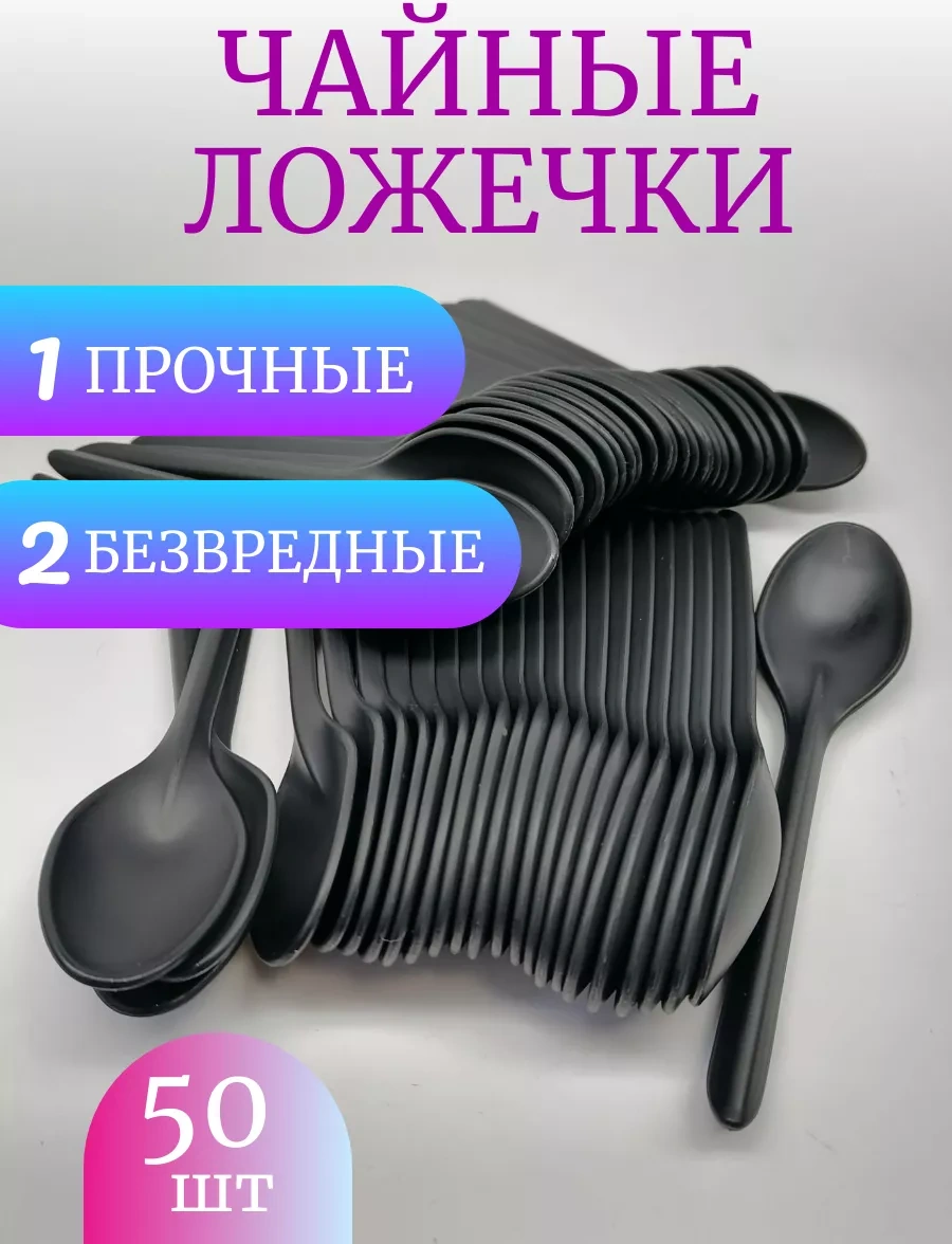 Klık-pıknık Çay Kaşıkları Tek Kullanımlık Cafe Dream, 50 Adet 245228061 100 adet