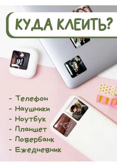 Anikoya 3d Telefon Etiketleri Harry Potter 235639886