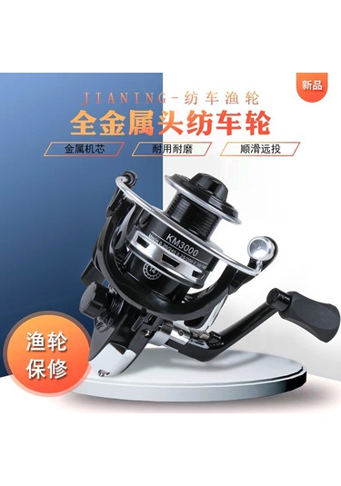 Reedark Tam Metal Kafa Ve Metal İp Kasesi Spinning Makinesi - Km2000 Siyah, Deniz Kamışı İçin Dayanıklı Toptan Balıkçılık Aleti