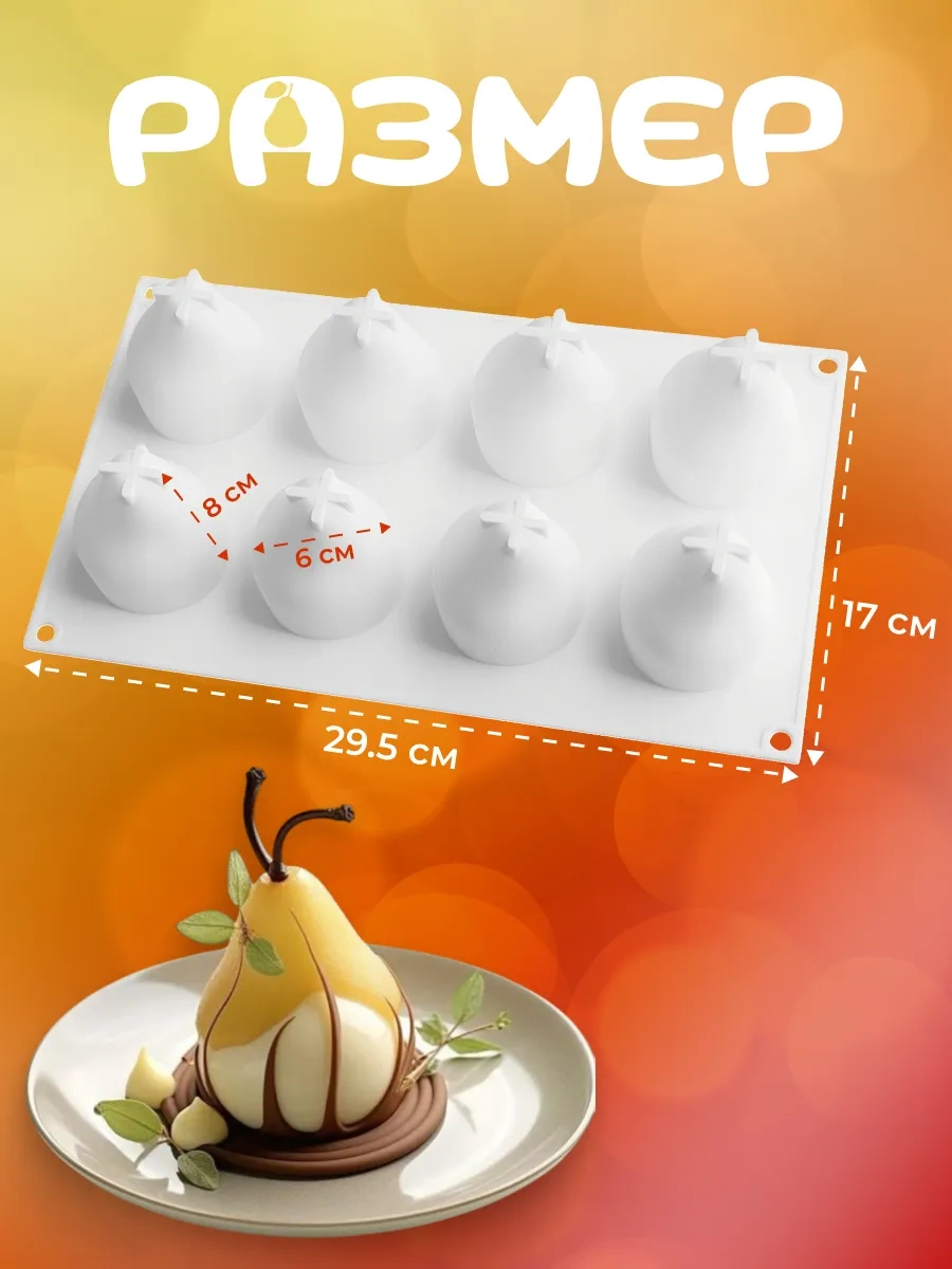 Rınahome Silikon Armut Şekilli Tatlı Kalıbı 471961868 Beyaz