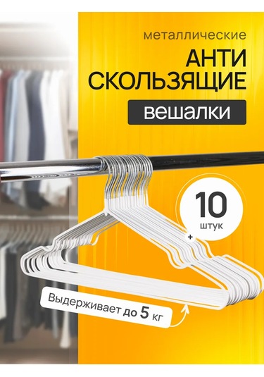 Sfrmarket Elbise Askısı Seti 154648706 Beyaz