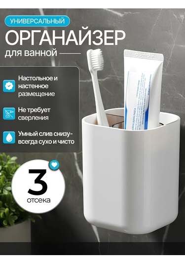 Anıshome Diş Fırçası Ve Macunu İçin Organizer Bardak 348602538 Beyaz