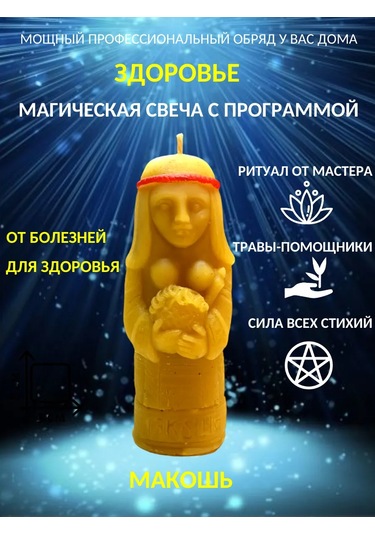 Svecnaa Masterskaa Magia Ogna Sağlık İçin Büyülü Mumlar 227762102 Gri