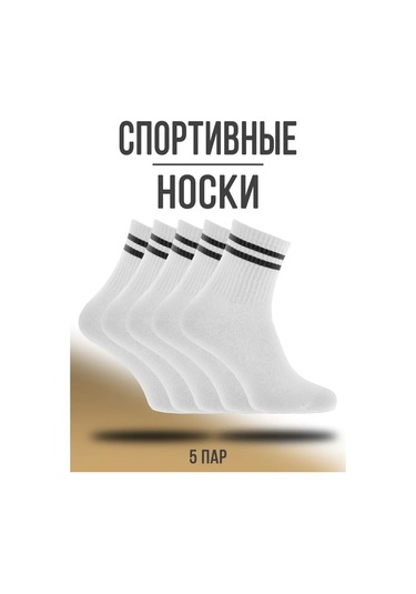 Noski & Gol'fy Spor Çorapları, 5 Çift Set 161543275 Beyaz