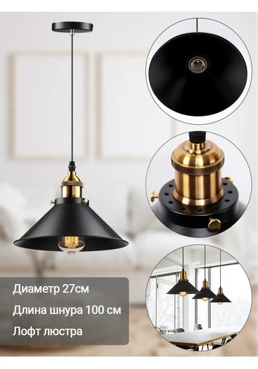 Yonlux Duvara Monte Lofta Tavan Avizesi Konik E27 Lamba 480646586 Siyah