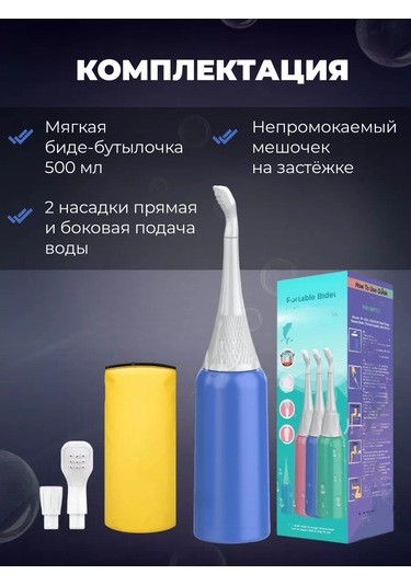 Cersı Market Yenidoğanlar İçin Hijyenik Taşınabilir Bide 244264881 Mavi