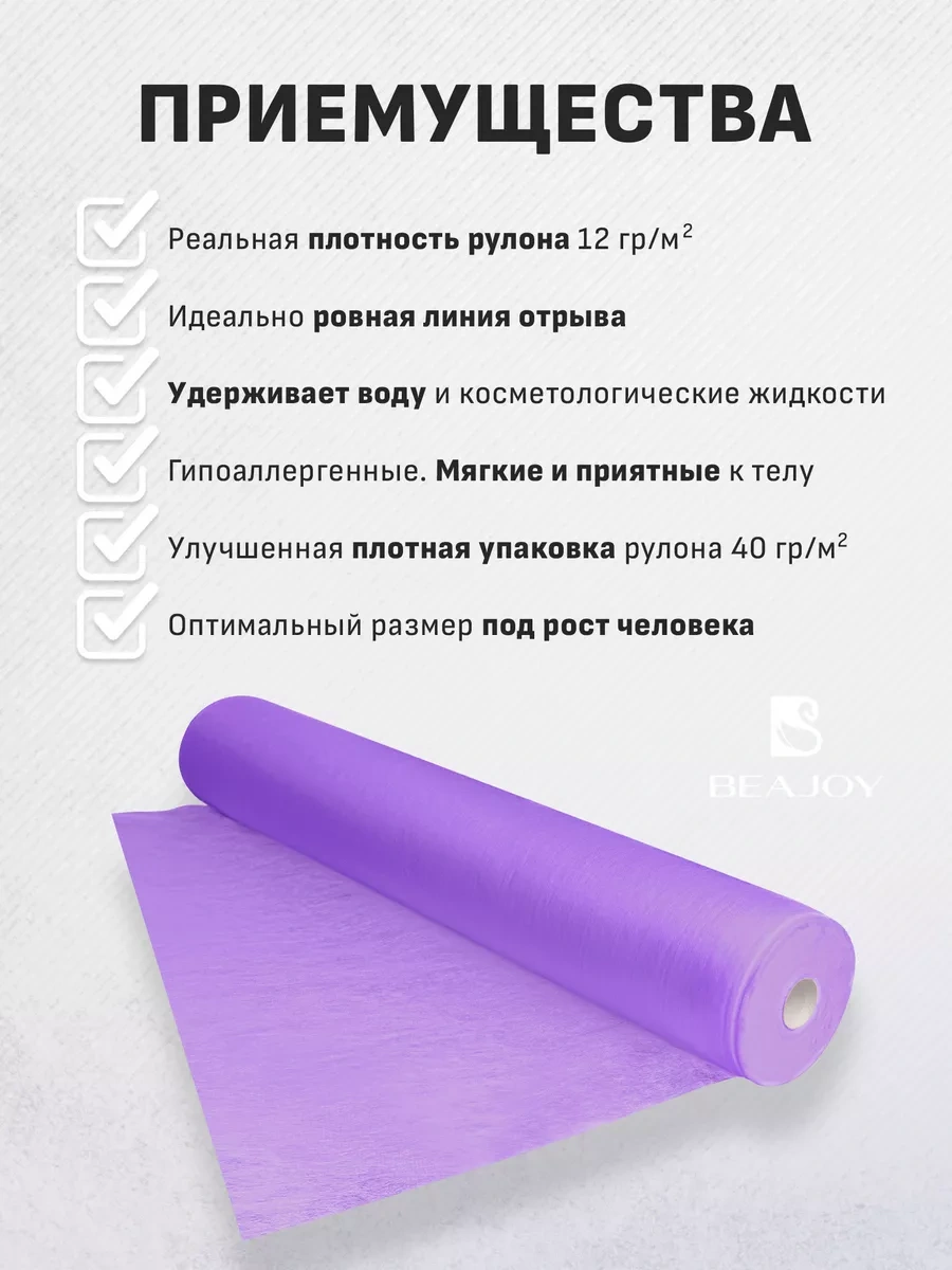 Beajoy Tek Kullanımlık Çarşaflar 70x190 Cm Rulo Halinde Smms 100 Adet. 212911061