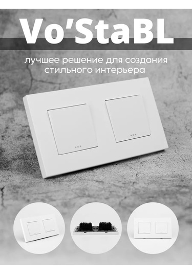 Vo'stabl Çift Çerçeveli Tekli İki Anahtar 239524811