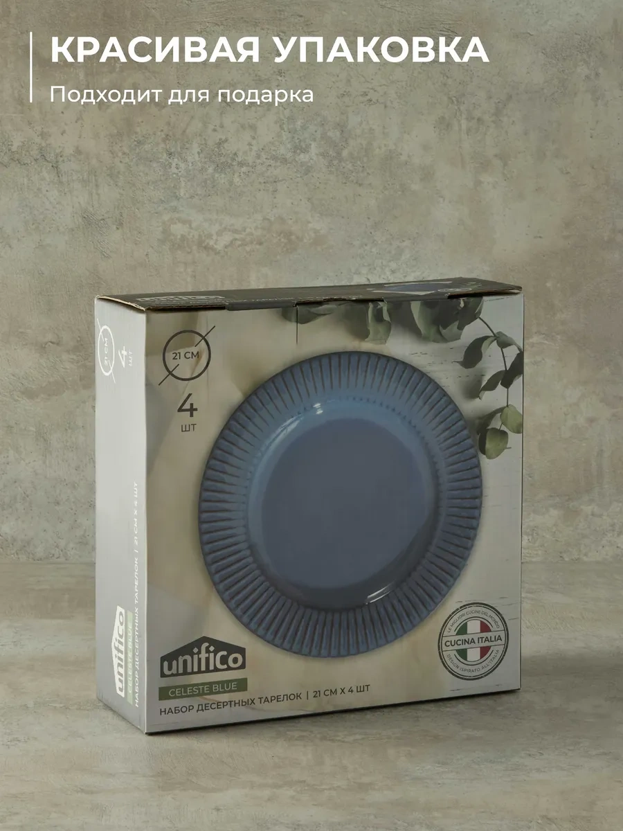 Unifico Celeste Blue 21 Cm Tatlı Tabakları Seti 296145811 Mavi