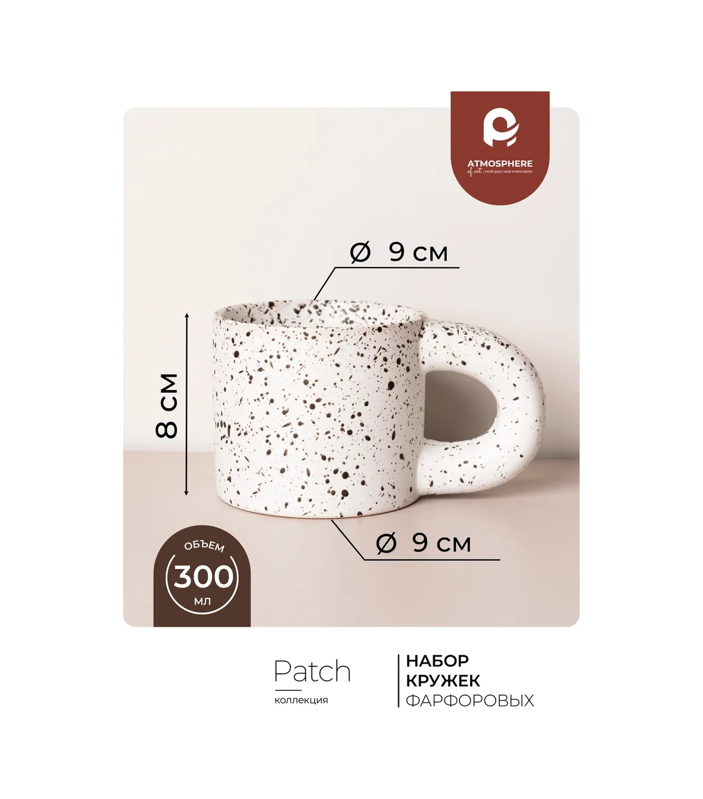 Atmosphere Of Art 300 Ml 2 Parça Çay Ve Kahve Bardakları Seti 173000737 Beyaz