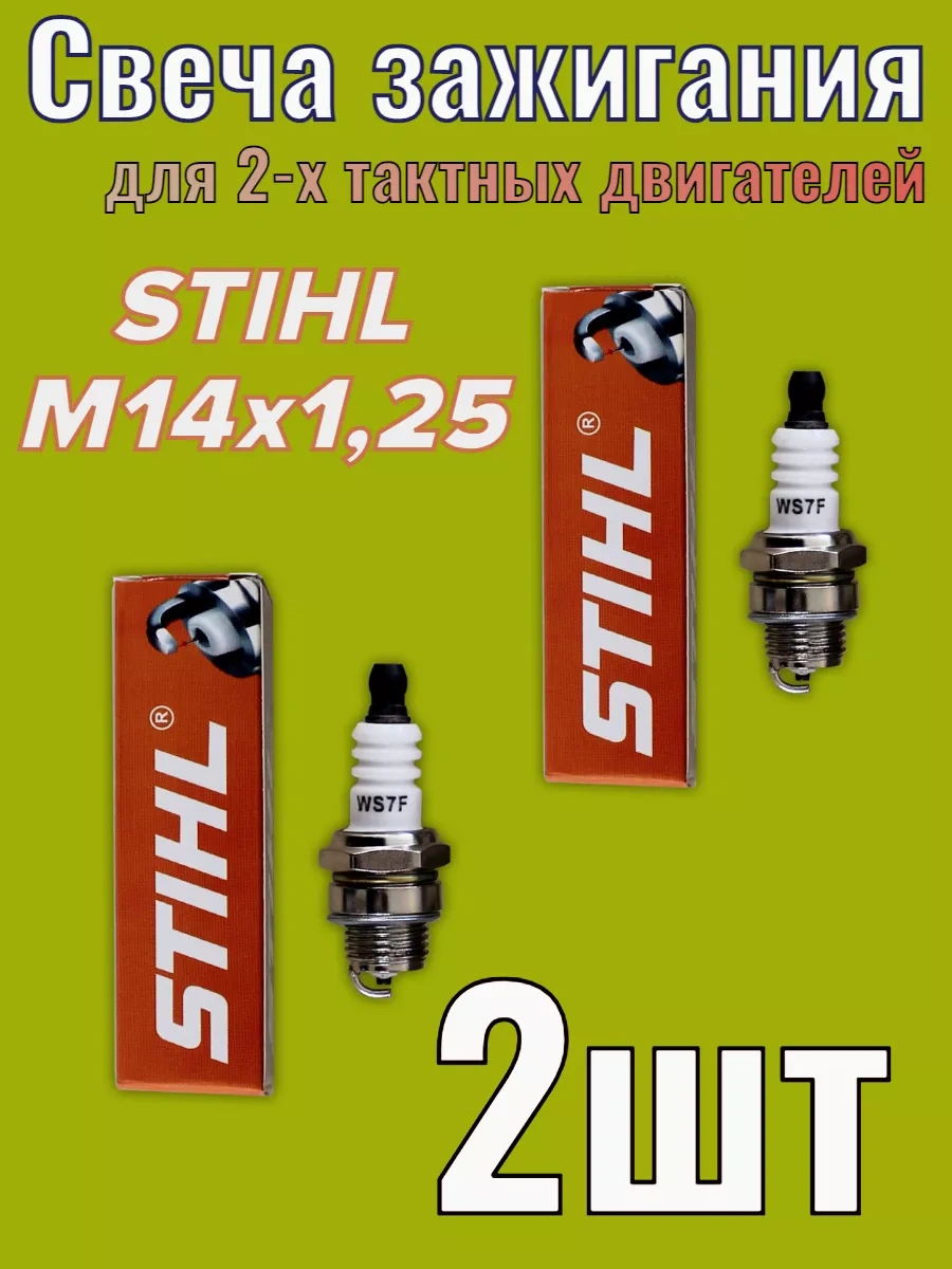 Gamingo Tırpan Ve Benzinli Testere İçin Buji 170092409