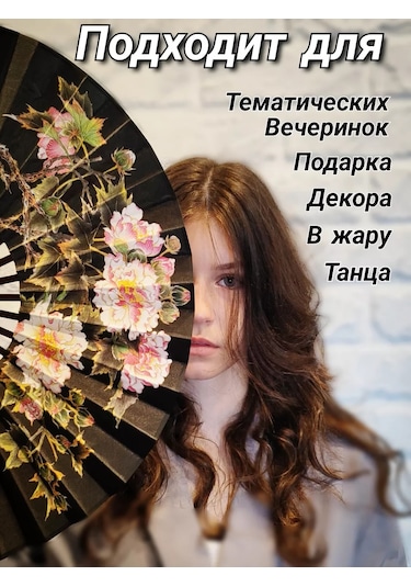 Sanin Karnaval Fotoğraf Çekimleri Ve Danslar İçin Katlanabilir Fan 257407324