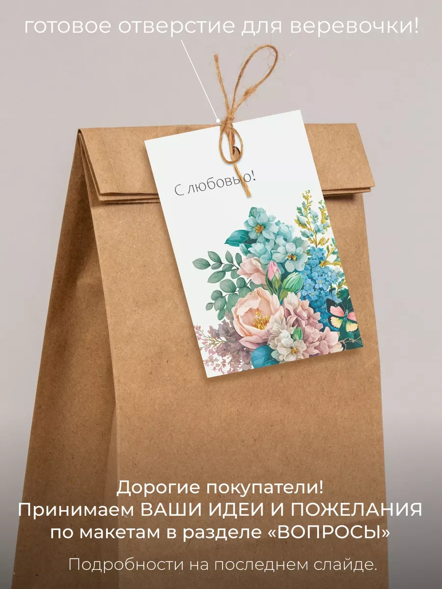 Sinitsa Ecoshop Kâğıt Etiketli Hediye Çantaları 30'lu Set 219796561