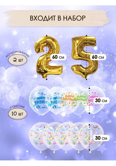 Fiolento Fotoğraf Çekim Alanı İçin 25 Yaşında Doğum Günü Balon Seti 172481223 Altın Rengi