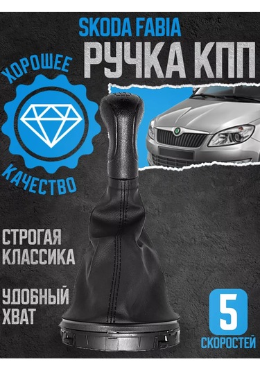 Power Resulting Skoda Fabia İçin Siyah Kılıflı Çift Yivli Masa Kalemi 167994928 Siyah