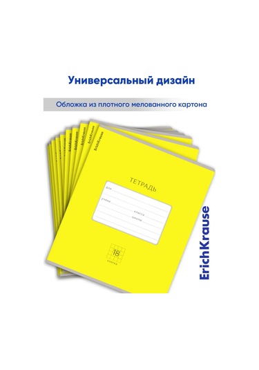 Erichkrause Kareli Defter 18 Yaprak 10 Adet 13951555