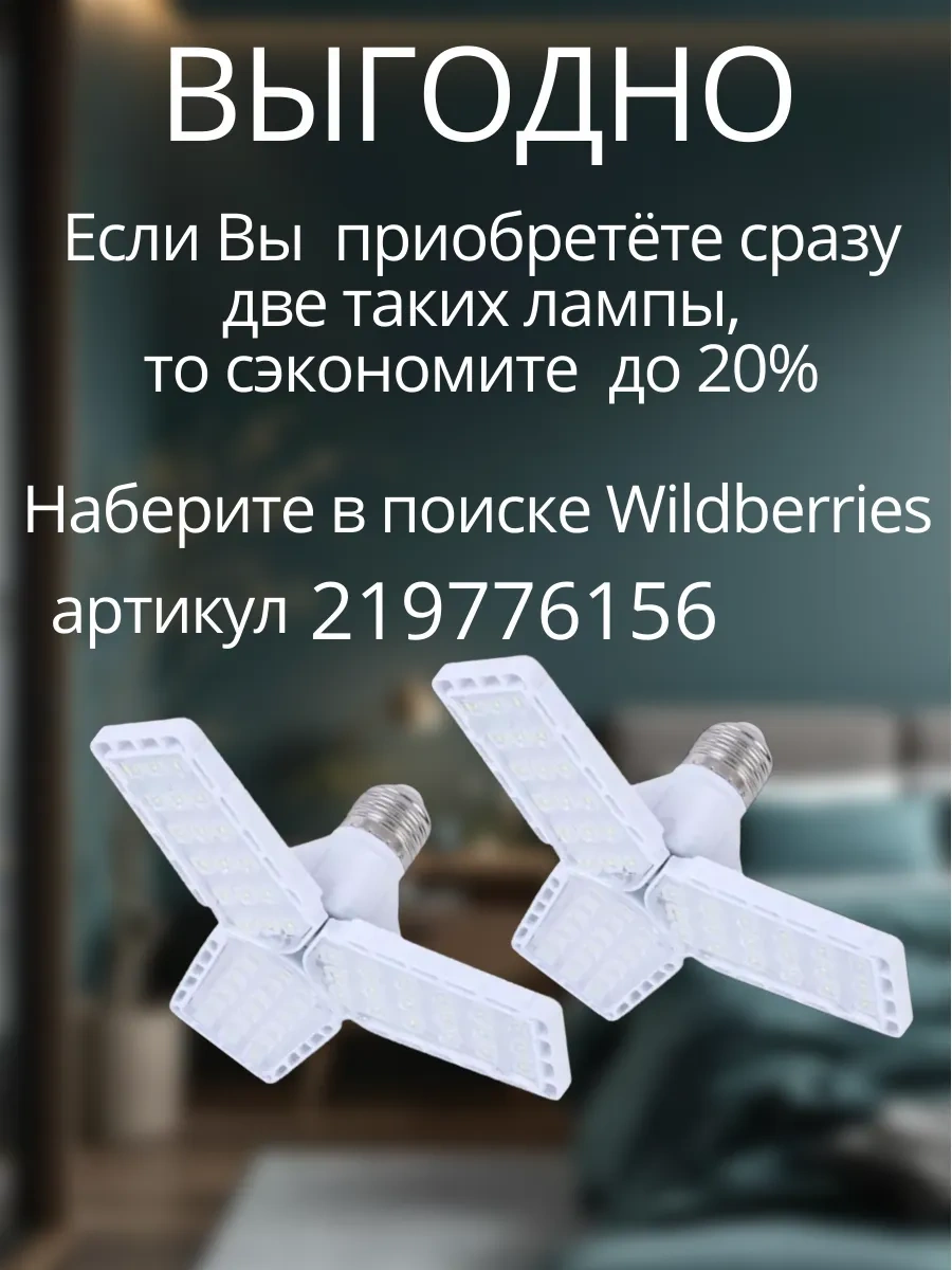 Lubimyj Svet Loft Katı İçin Katlanabilir Led Ampul 216161509