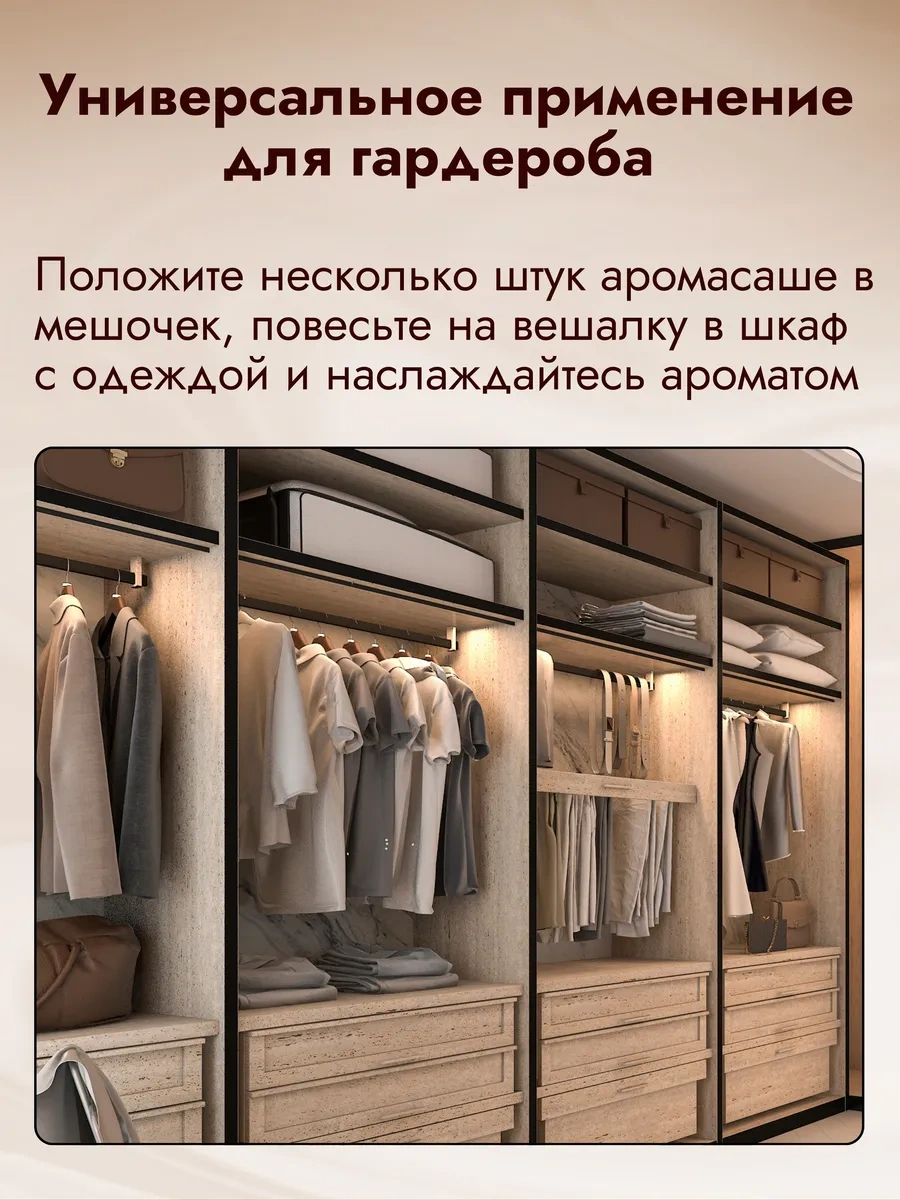 Spafy Aromasaşe Çarşaf Ve Dolap İçin Aromatik Losyon Ve Aromalamba İçin Koku Kesesi 421550643