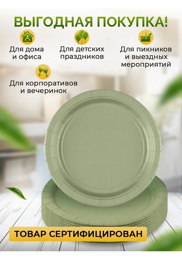 Kit Tek Kullanımlık Kağıt Tabaklar 18 Cm 50 Adet 355592180 100 adet