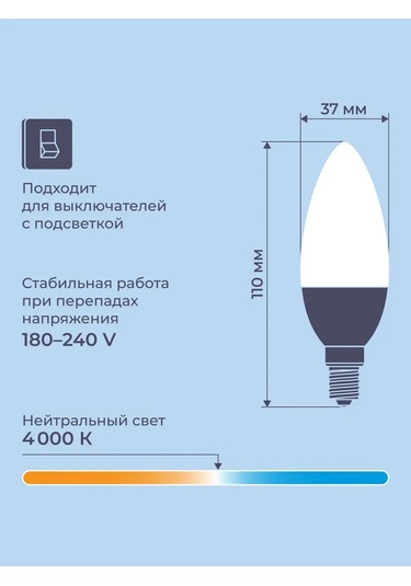 Homsly Led Lamba C35 "mumu" E14 8 W, 4000k 293783511