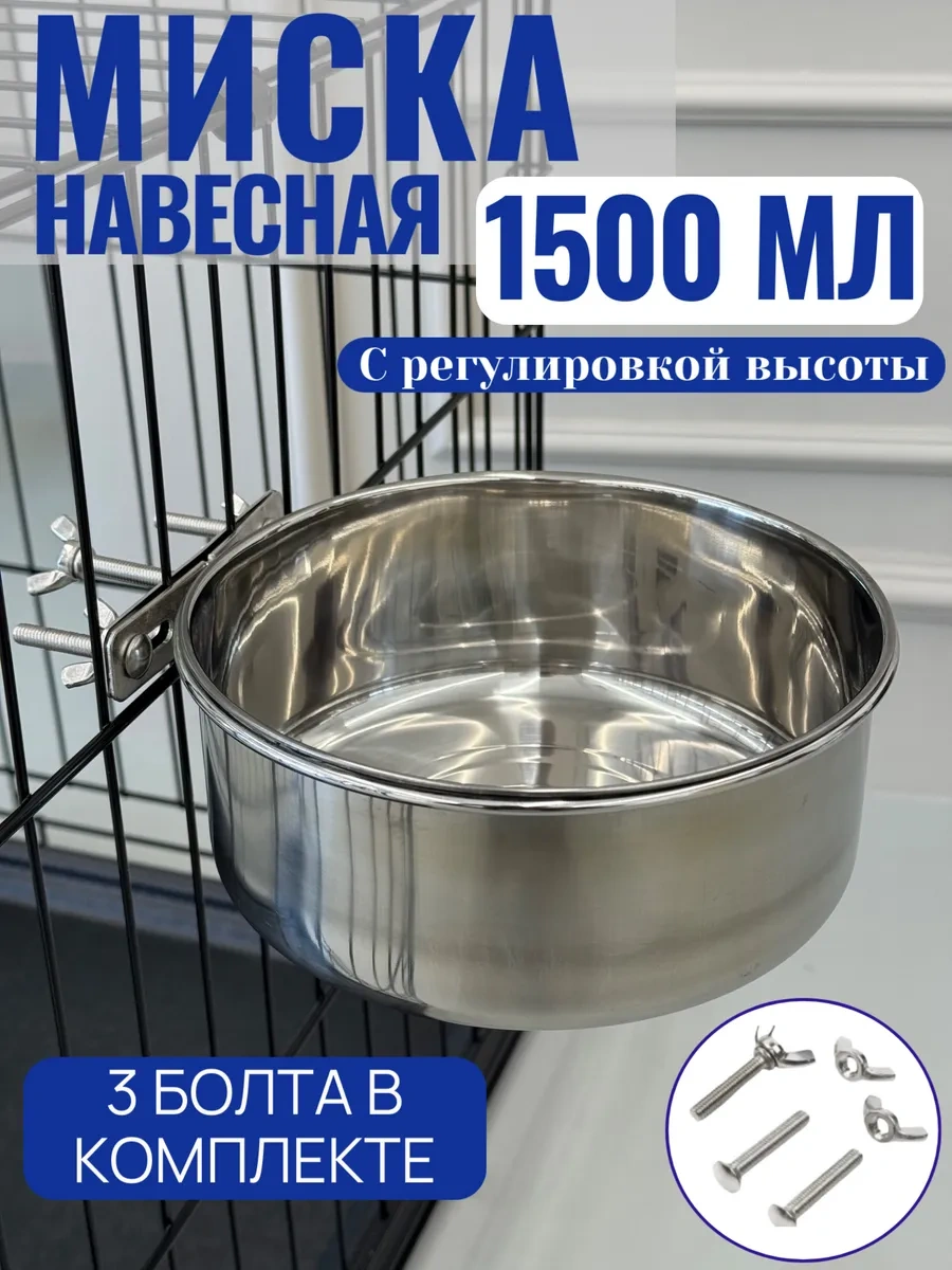 Dogland Askılı Metal Kase, Köpekler, Kedi, Kemirgenler İçin 162393590