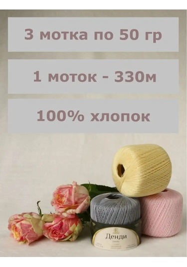 Kamteks Örgü İçin Pamuk Dantel Kamtex İplikleri 135563322