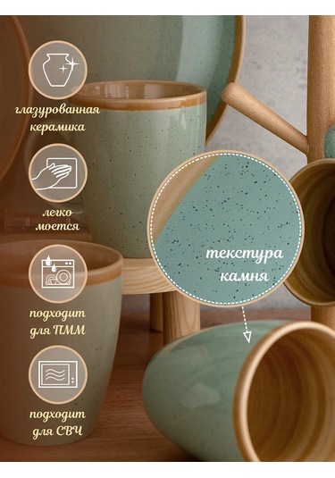 Korall Stone Green 360ml/4 Parça Çay Fincanı Takımı 193120426 Yeşil