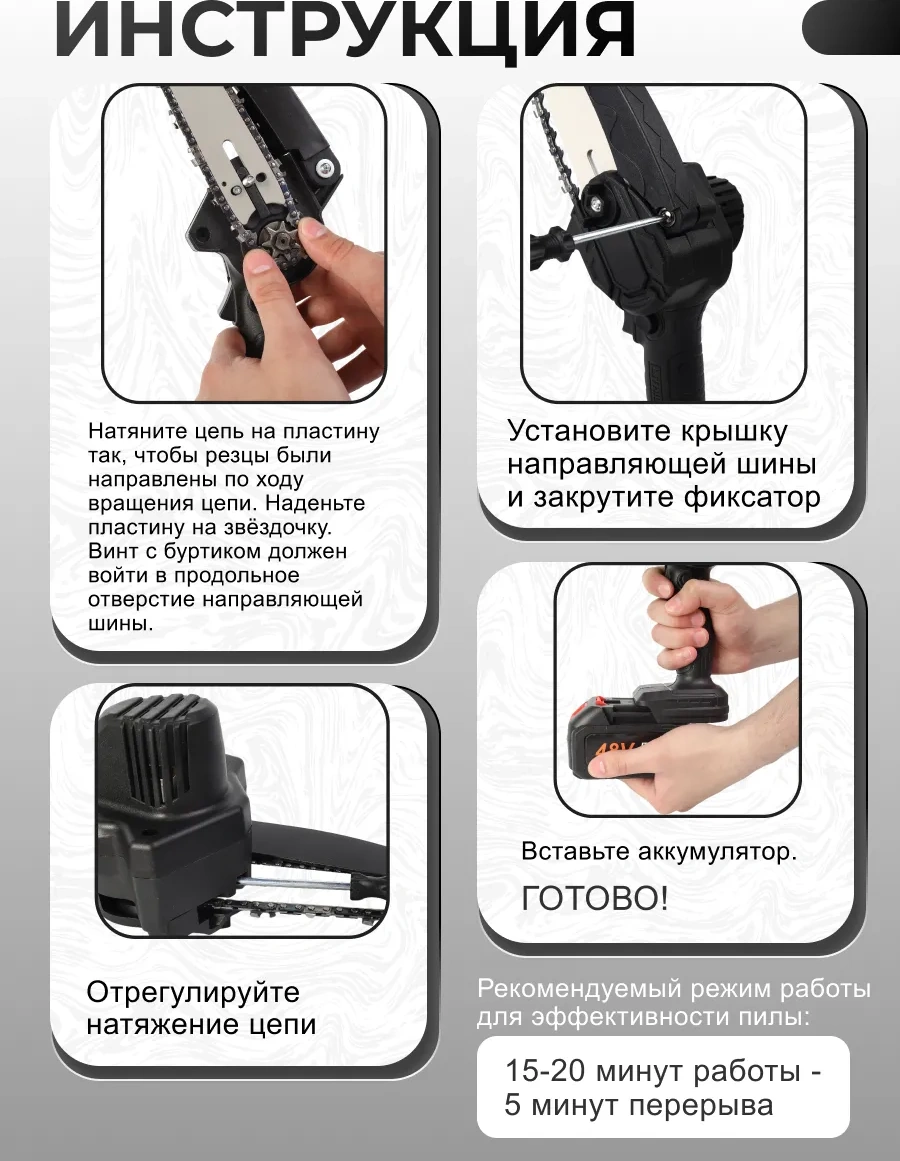 Net Brenda Şarjlı Zincirli Dal Budama Makası 228376828