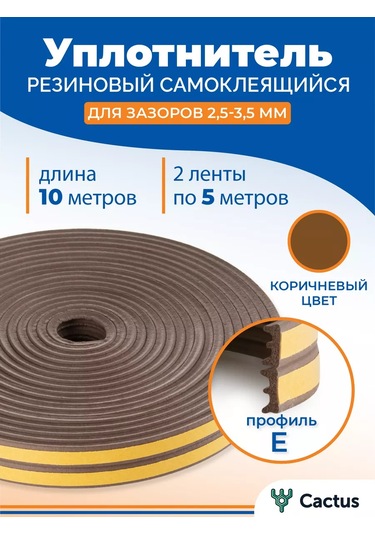 Cactus Pencere Contası, Kapı Yalıtımı, Kendinden Yapışkanlı Bant 246423108 Diğer