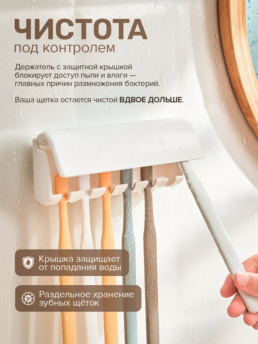 Dikalela Duvar Tipi Diş Fırçası Organizeri 181882445 Beyaz