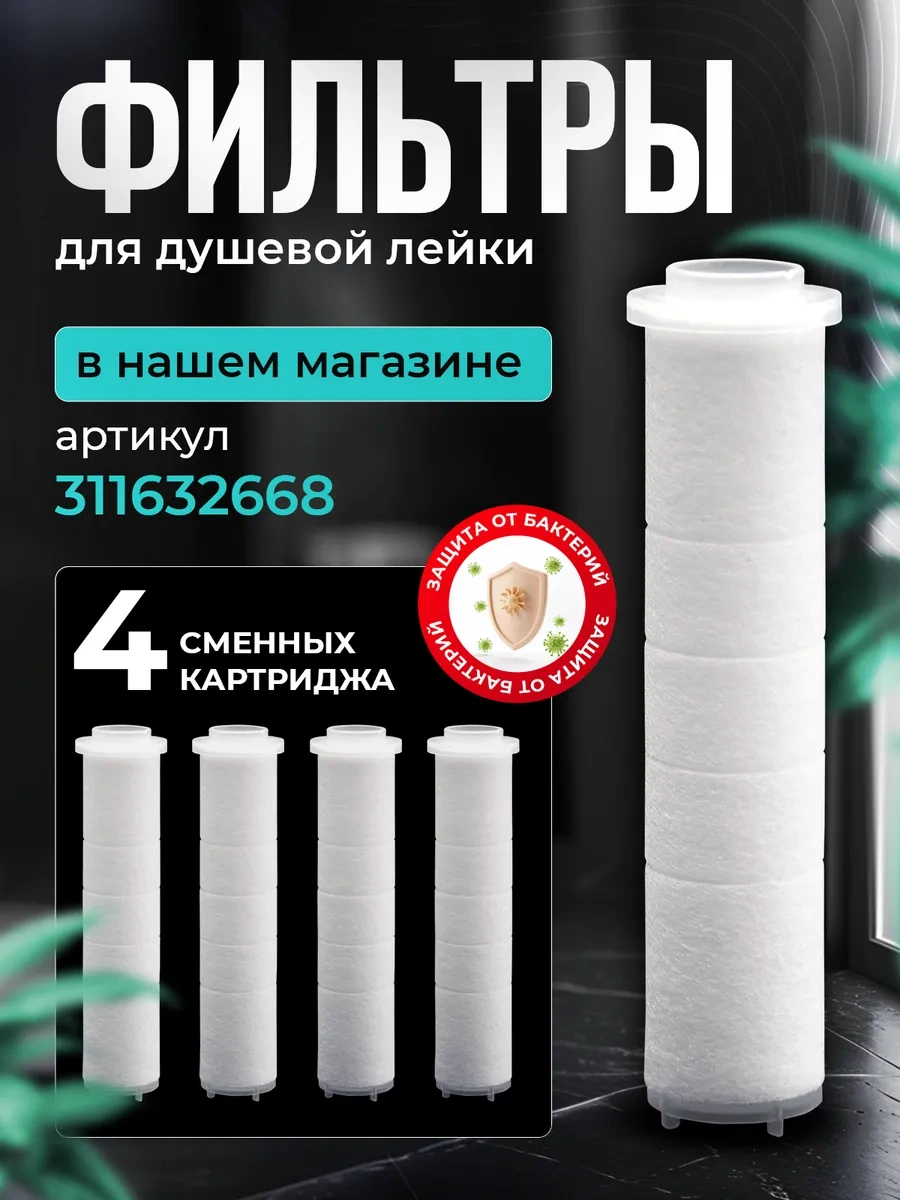 Genero Duş Başlığı 258074052 Beyaz