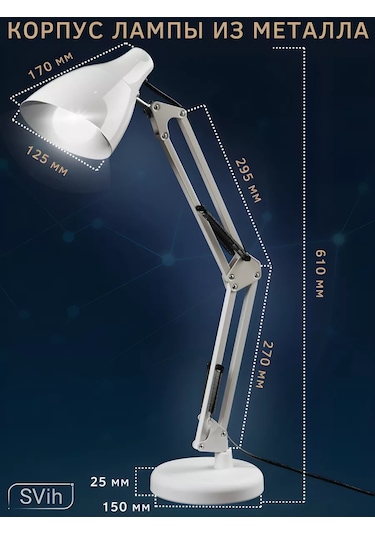 Svih Öğrenciler İçin Klipsli Masa Lambası 160272242 Beyaz