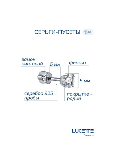 Lucente 925 Ayar Gümüş Küpe Çiviler 272640002 Diğer