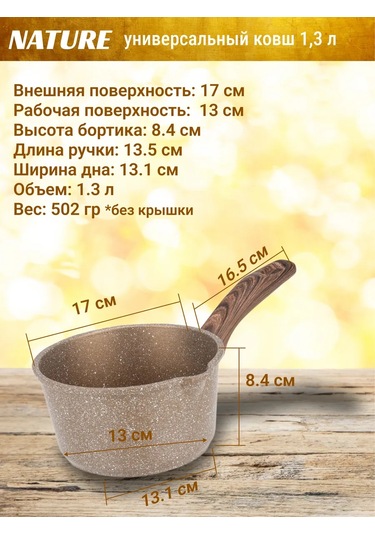 Helper House Kapaklı Kepçe 1,3 L, İndüksiyonlu 181329626 Altın Rengi