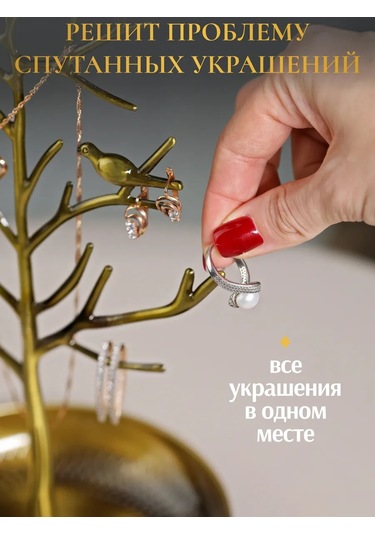 Mıland Takı Ve Takılarınız İçin Düzenleyici Stand 478283716