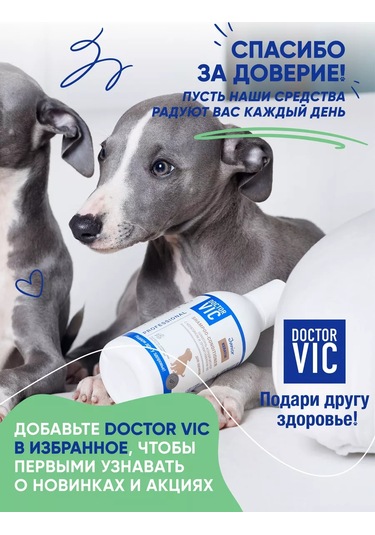 Doctor Vıc Yavru Köpekler İçin Hipoalerjenik Yumuşak Tüy Şampuanı 200 Ml 239033188