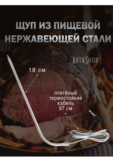 Art&shop Mutfak Termometresi 167300724