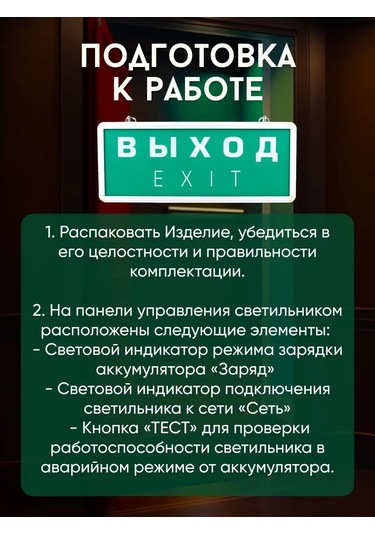 Faza Acil Çıkış Levhası Işıklı Exıt 1 Adet 160039667