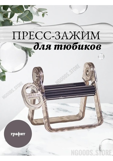 Ngoods Store Diş Macunu Sıkma Presi, Tüpler İçin Sıkıştırıcı 201513200 Beyaz