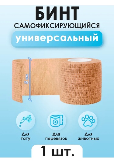 Vk-fiks Kendinden Sabitlemeli Esnek Elastomersi Likran Bandaj, Cilt Rengi 364833218