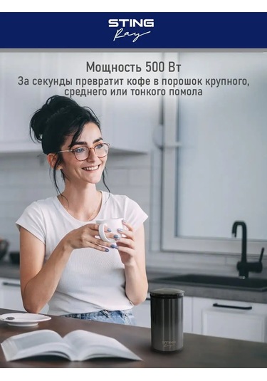 Stıngray Elektrikli Kahve Değirmeni 500 W, Paslanmaz Çelik 152733551 Siyah