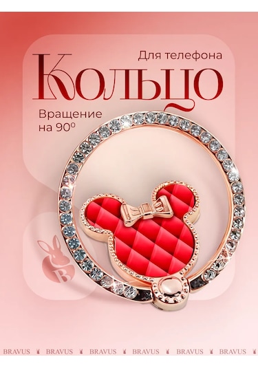 Bravus Telefon Halkası Popsocket El Veya Kılıf Tutucu 316172266